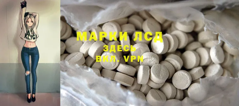 где найти наркотики  Ивантеевка  Лсд 25 экстази ecstasy 